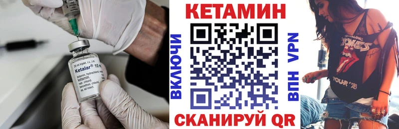 КЕТАМИН VHQ Судак